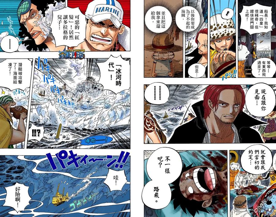 海贼王 全彩版59卷 第45页
