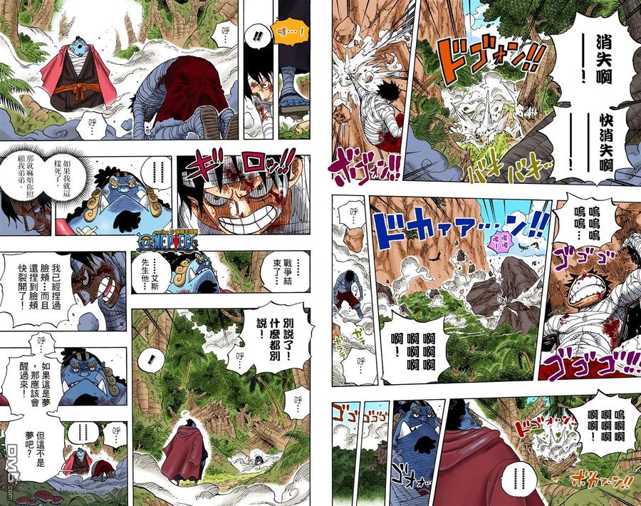 海贼王 全彩版59卷 第66页
