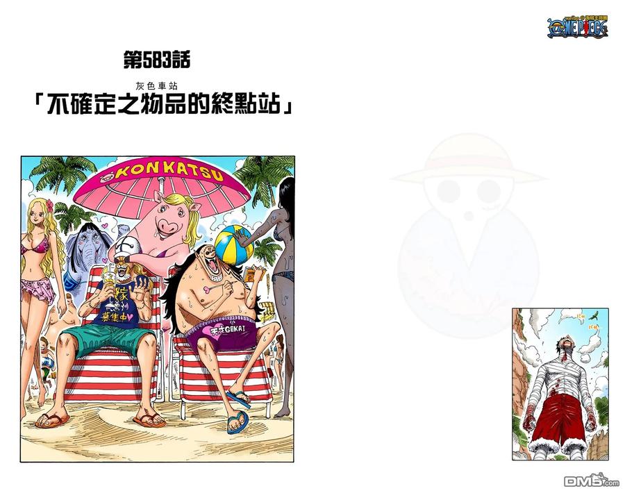 海贼王 全彩版59卷 第70页