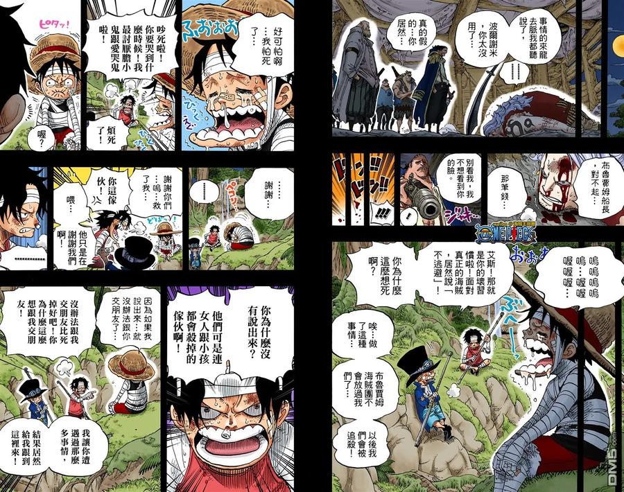 海贼王 全彩版59卷 第85页