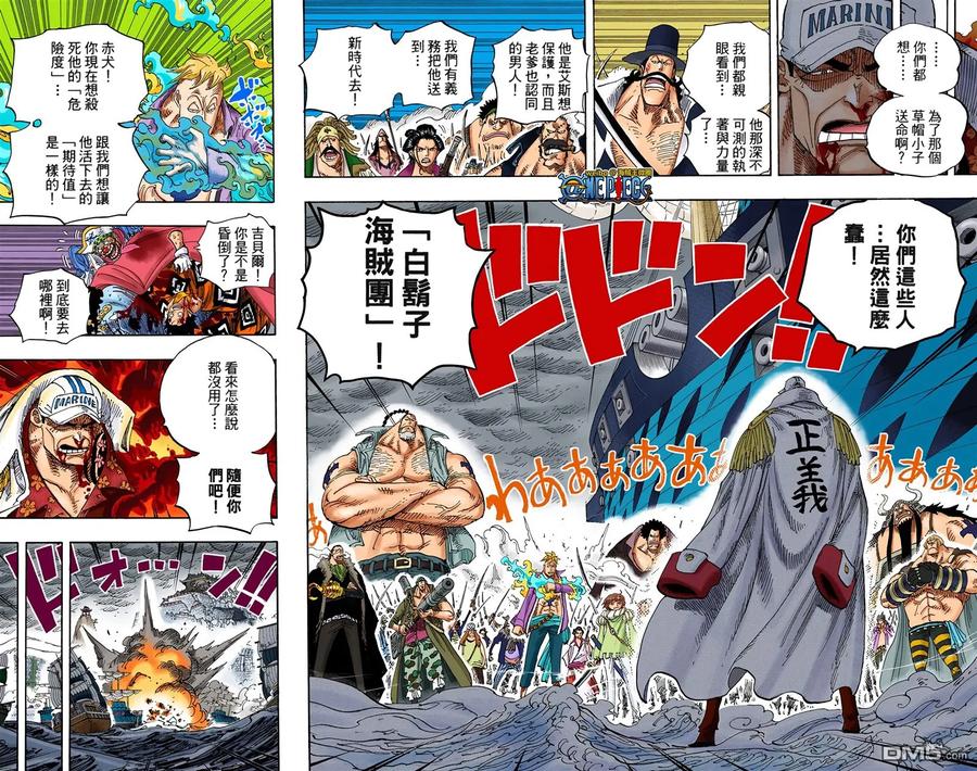 海贼王 全彩版59卷 第32页