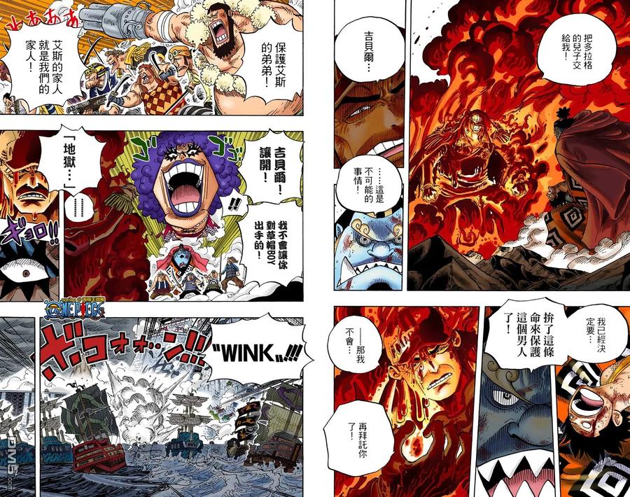 海贼王 全彩版59卷 第20页