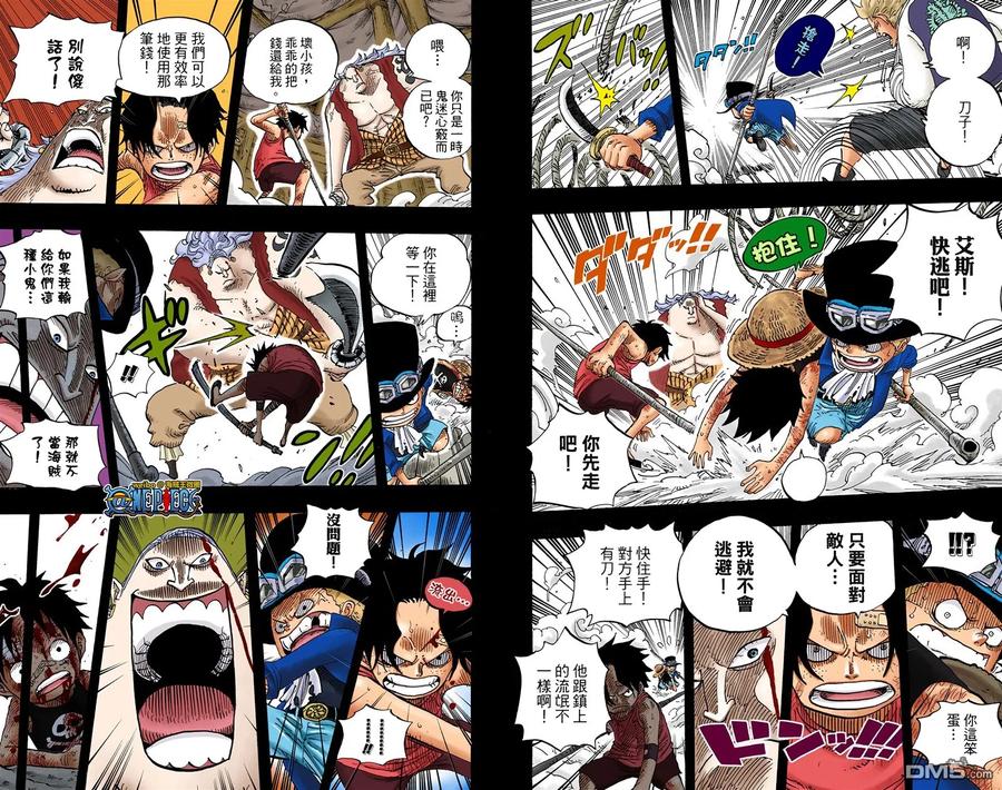 海贼王 全彩版59卷 第84页