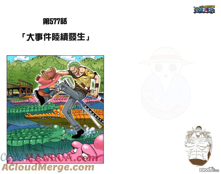 海贼王 全彩版59卷 第15页