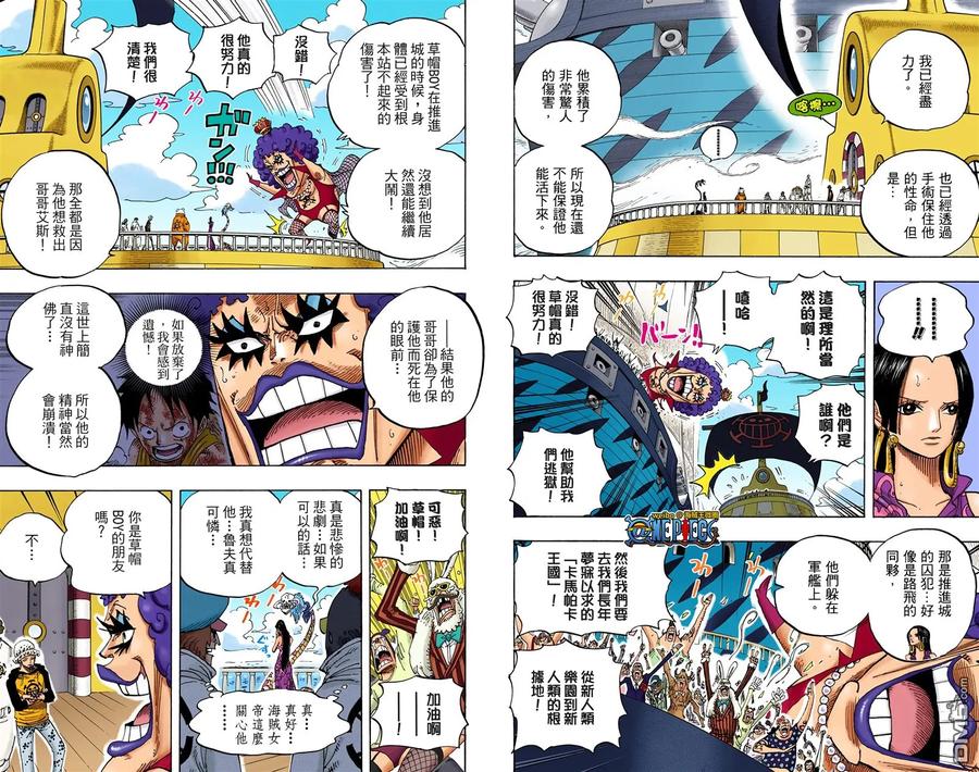 海贼王 全彩版59卷 第56页