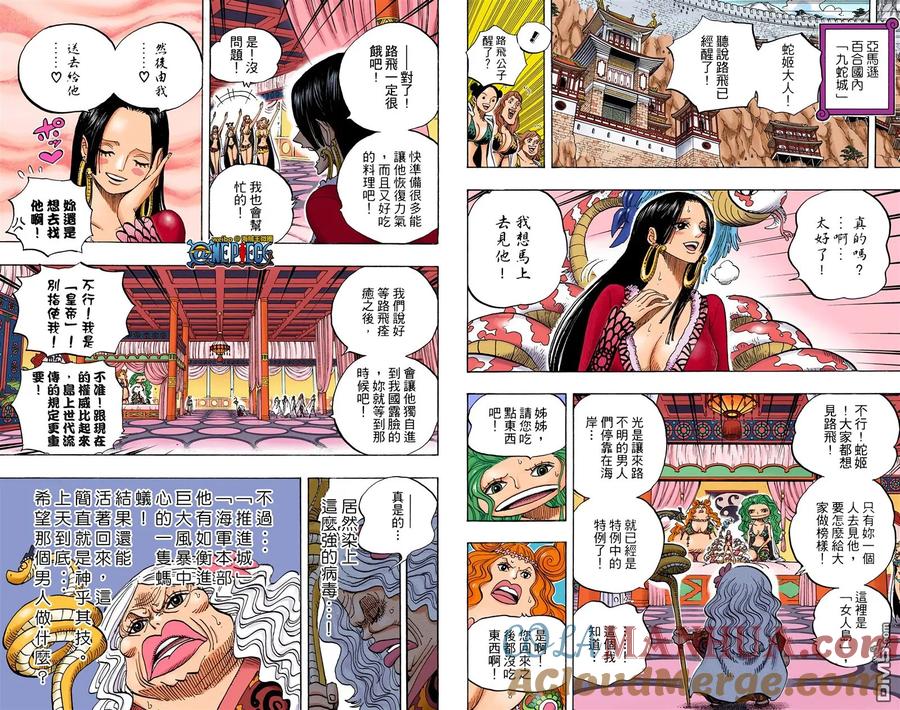 海贼王 全彩版59卷 第63页