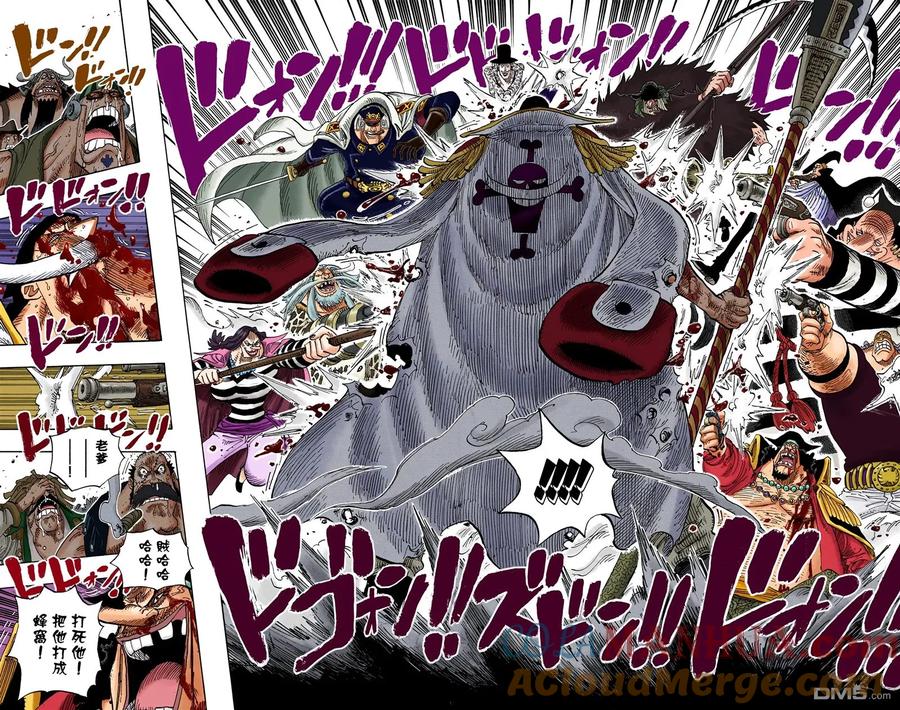 海贼王 全彩版59卷 第11页