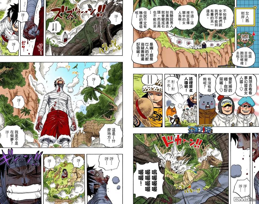 海贼王 全彩版59卷 第64页
