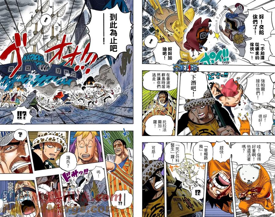 海贼王 全彩版59卷 第39页