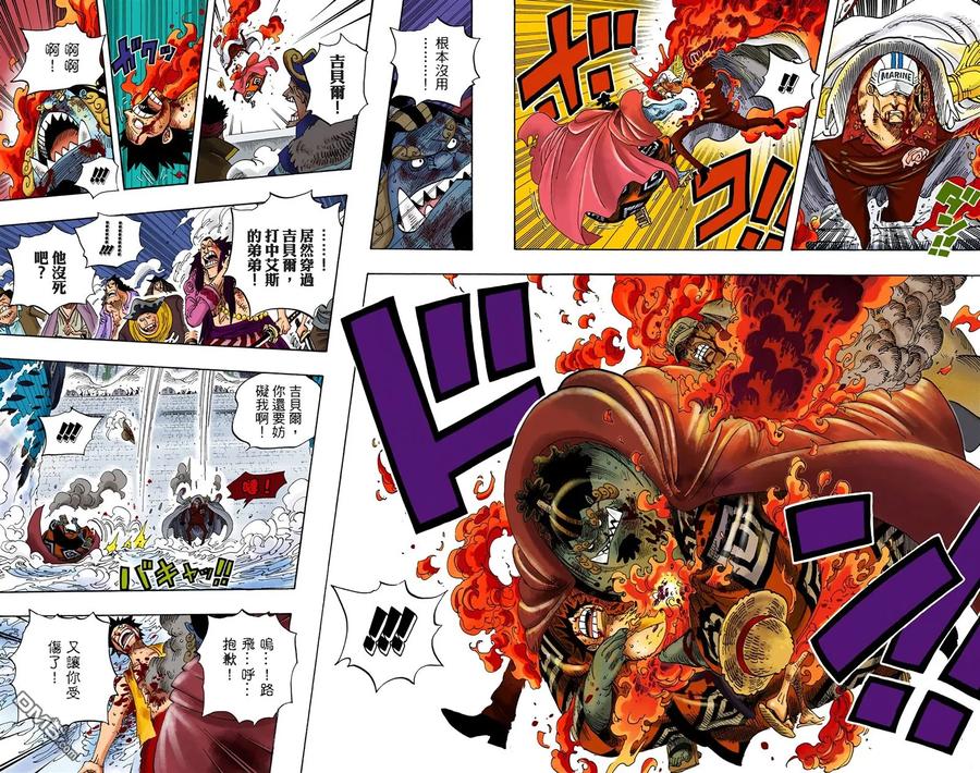 海贼王 全彩版59卷 第29页