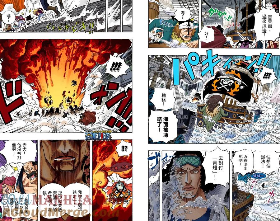 海贼王 全彩版59卷 第19页