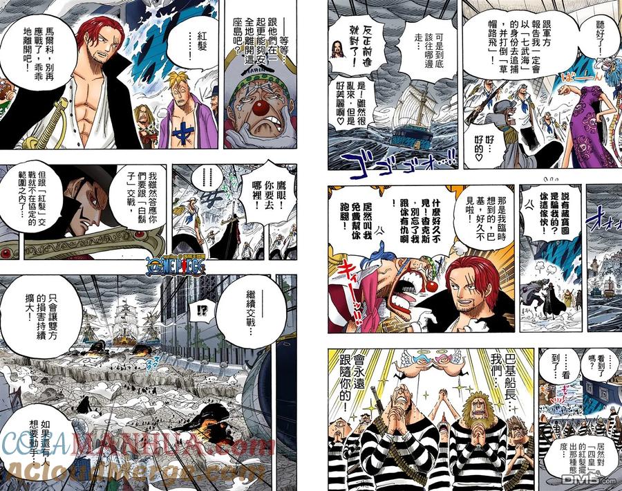 海贼王 全彩版59卷 第47页