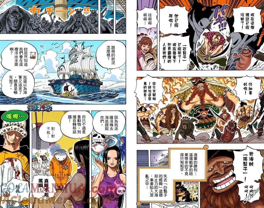 海贼王 全彩版59卷 第55页