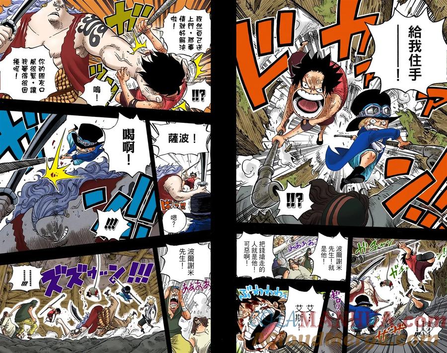 海贼王 全彩版59卷 第83页
