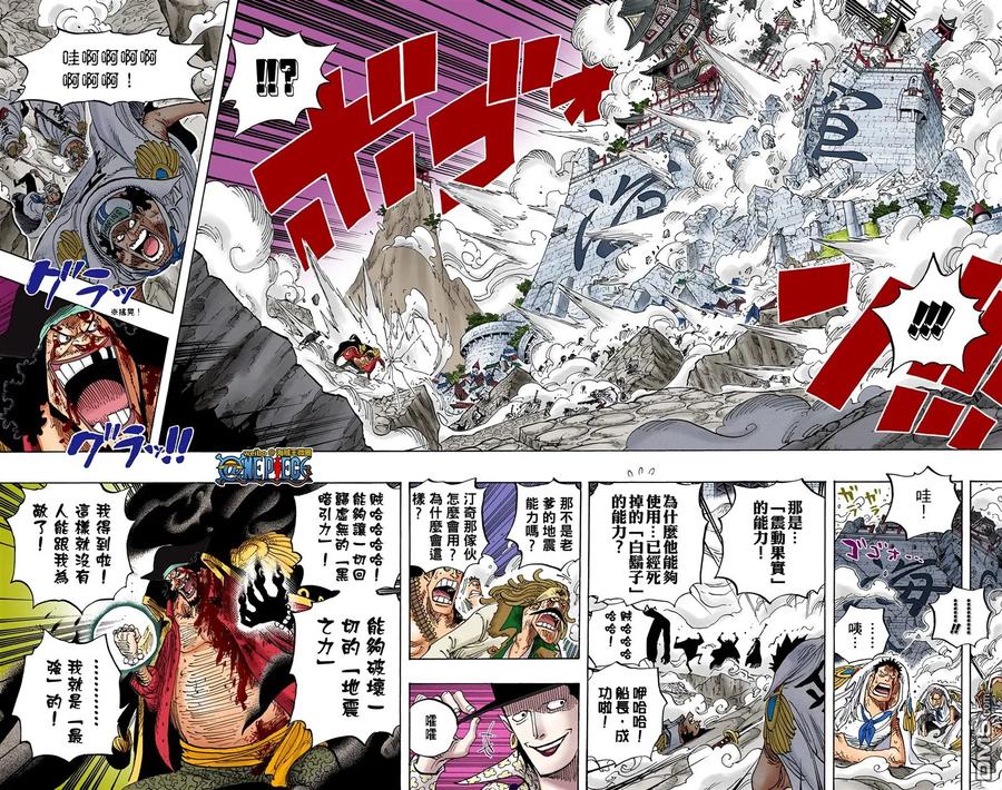 海贼王 全彩版59卷 第22页