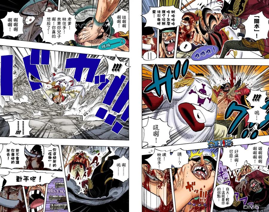 海贼王 全彩版59卷 第10页