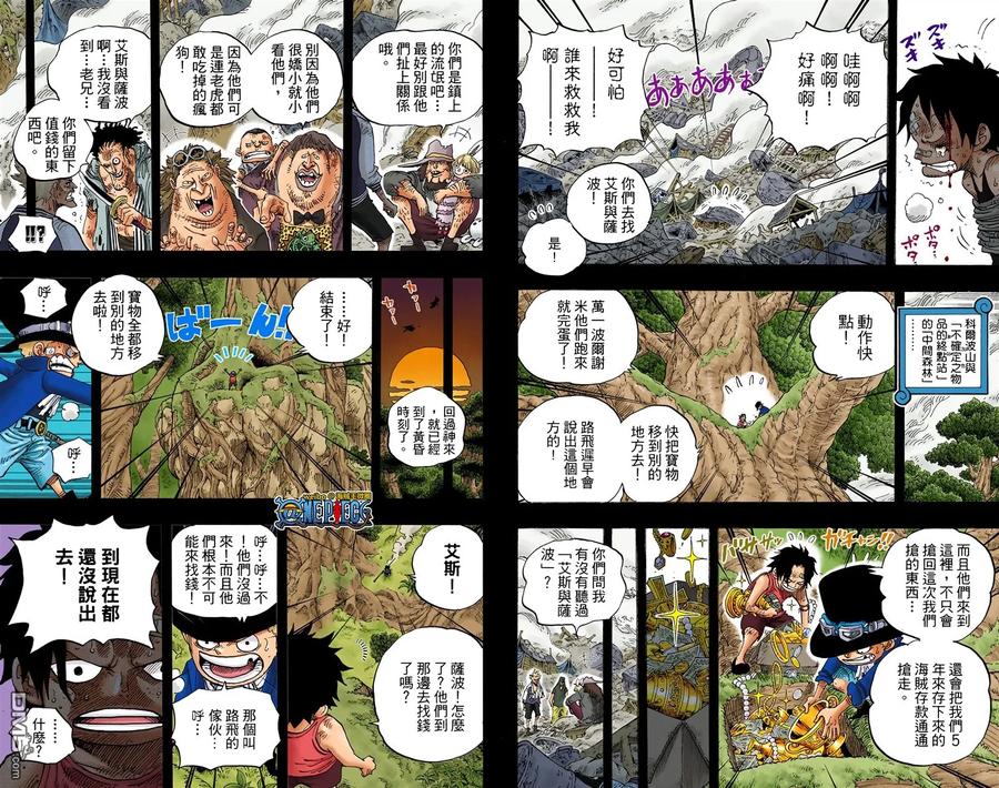 海贼王 全彩版59卷 第81页
