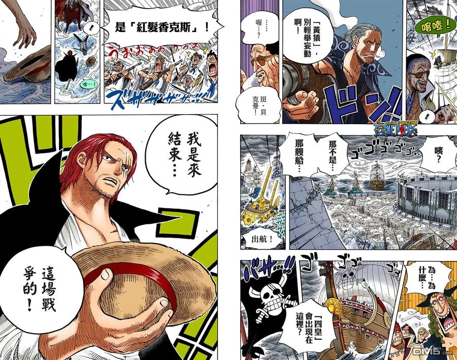 海贼王 全彩版59卷 第42页