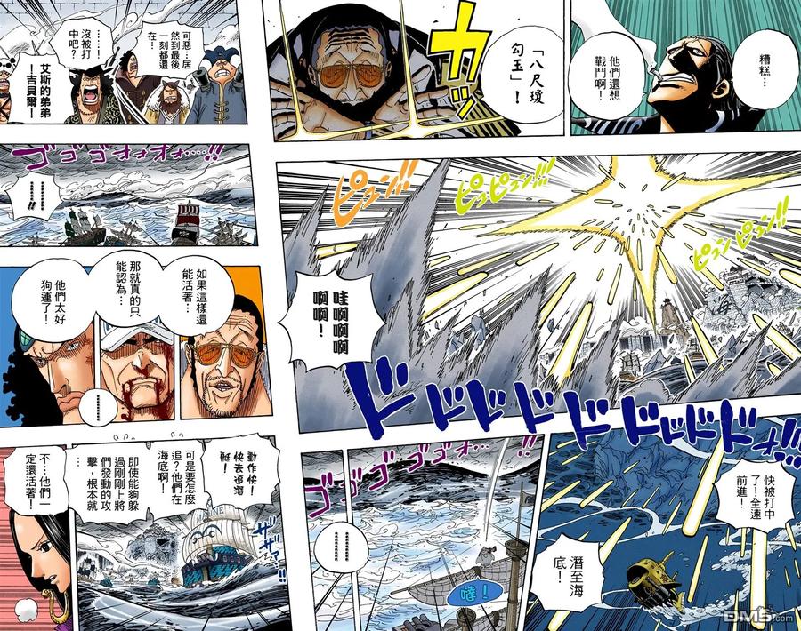 海贼王 全彩版59卷 第46页