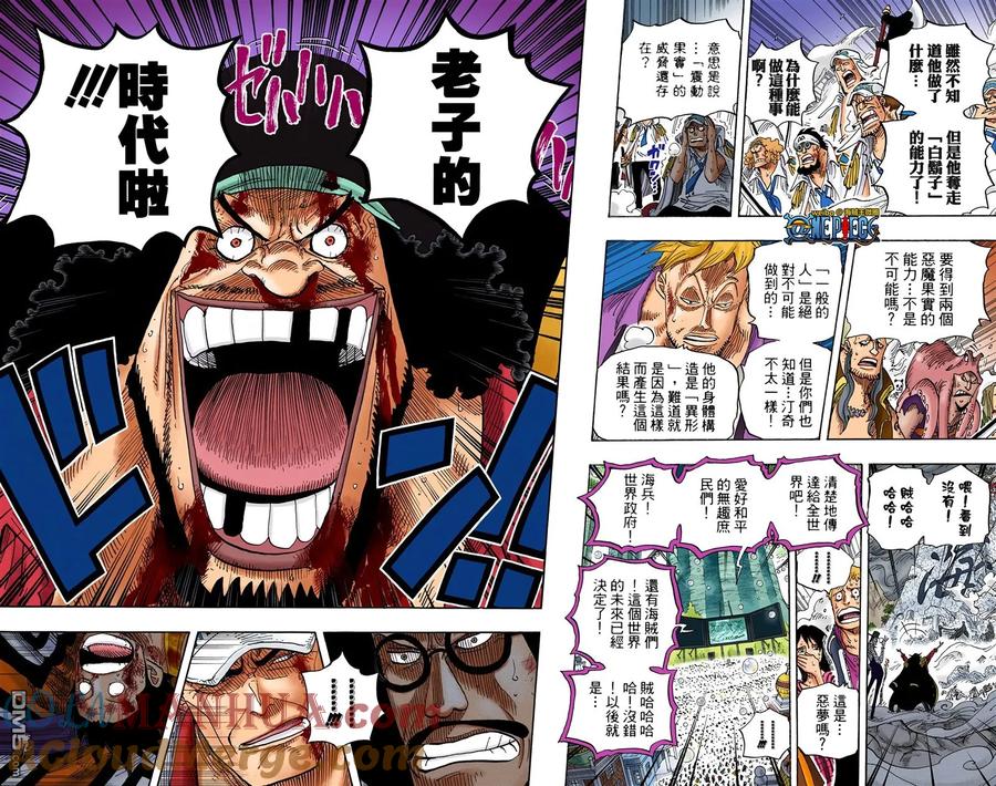 海贼王 全彩版59卷 第23页