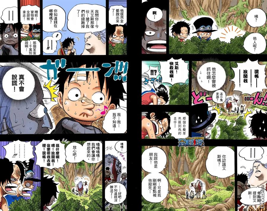 海贼王 全彩版59卷 第78页
