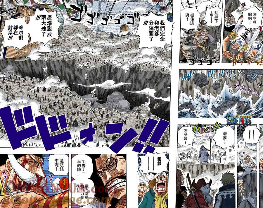 海贼王 全彩版59卷 第3页