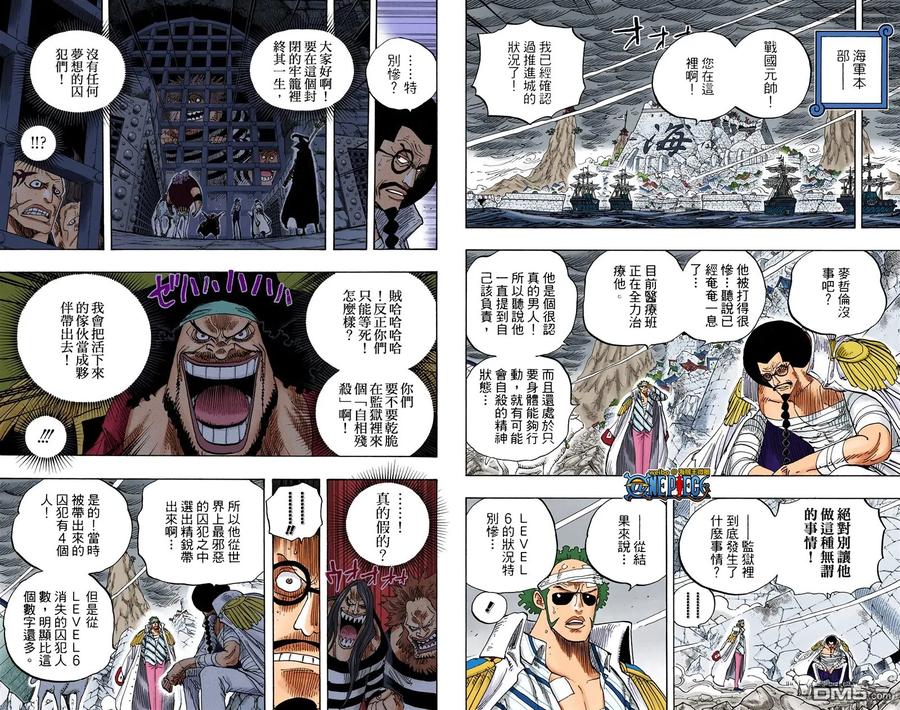 海贼王 全彩版59卷 第58页