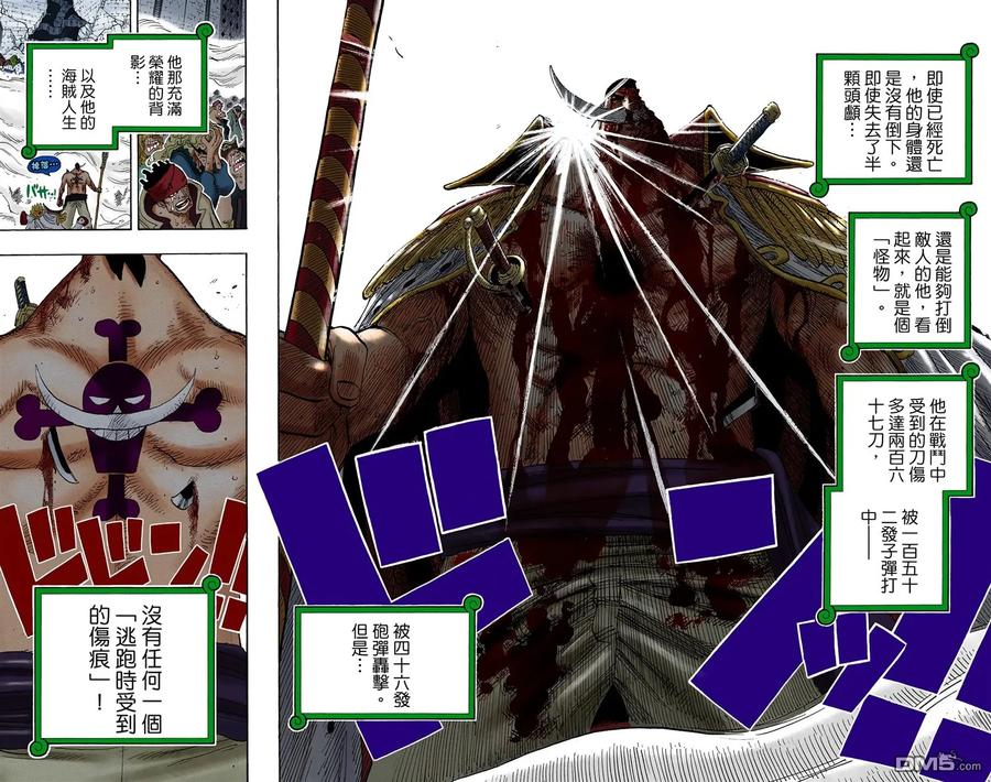 海贼王 全彩版59卷 第14页