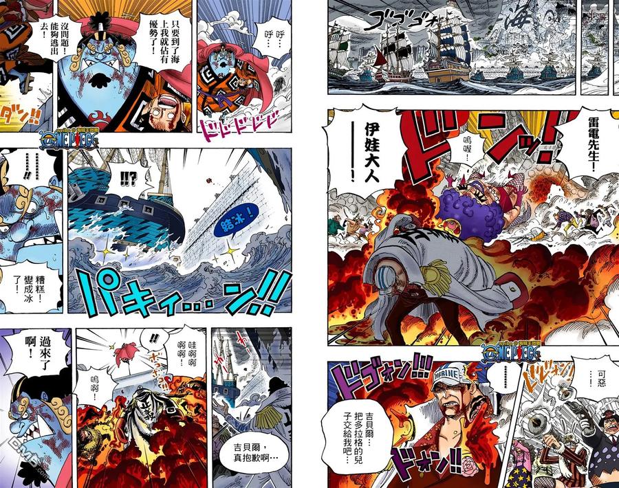 海贼王 全彩版59卷 第28页