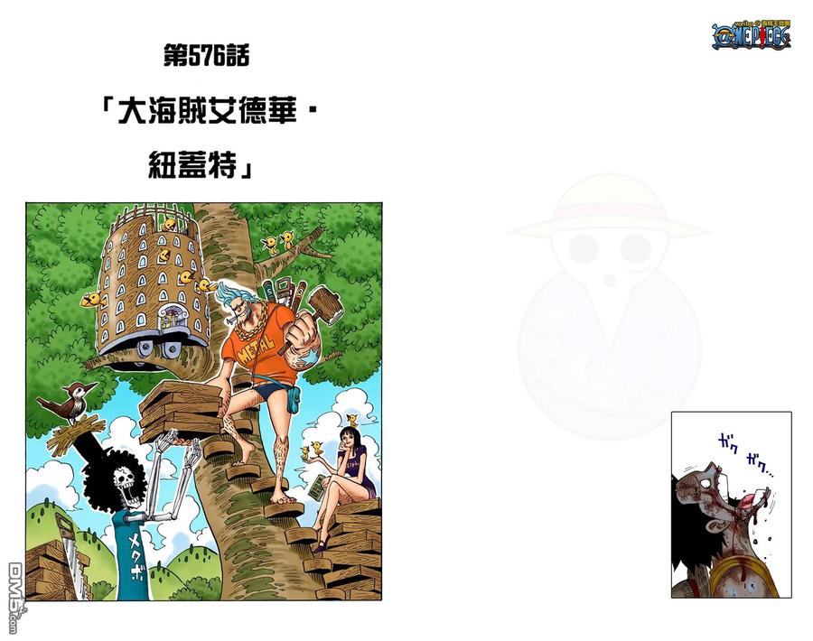 海贼王 全彩版59卷 第6页