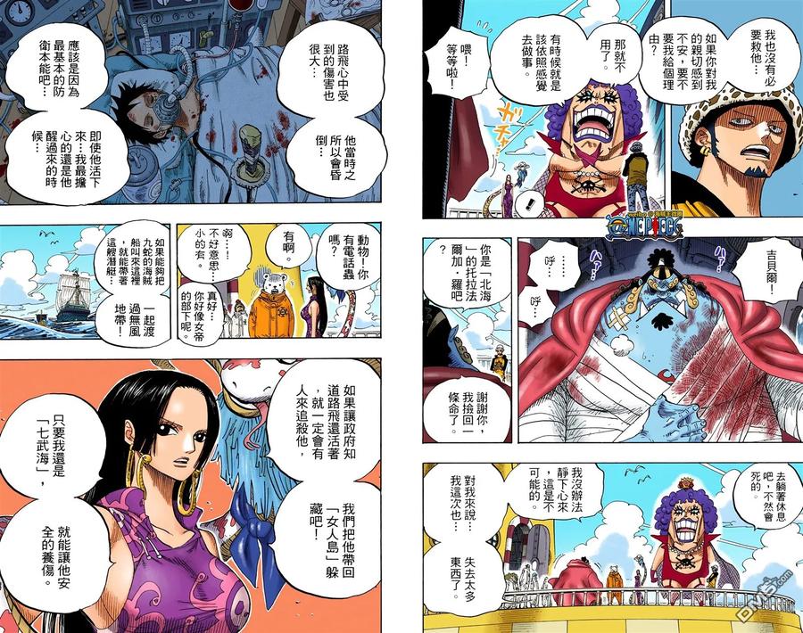 海贼王 全彩版59卷 第57页