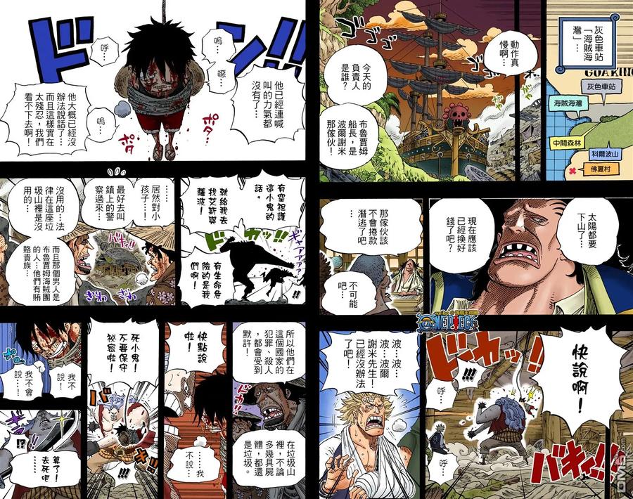 海贼王 全彩版59卷 第82页