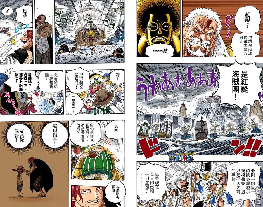 海贼王 全彩版59卷 第44页