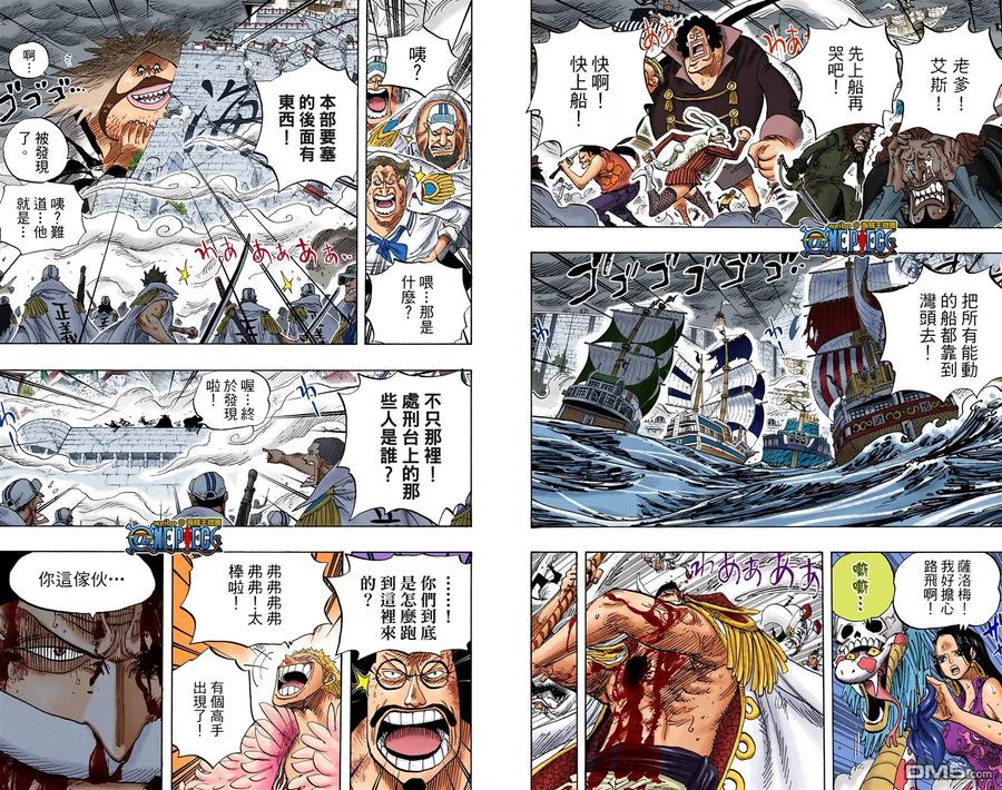 海贼王 全彩版59卷 第4页
