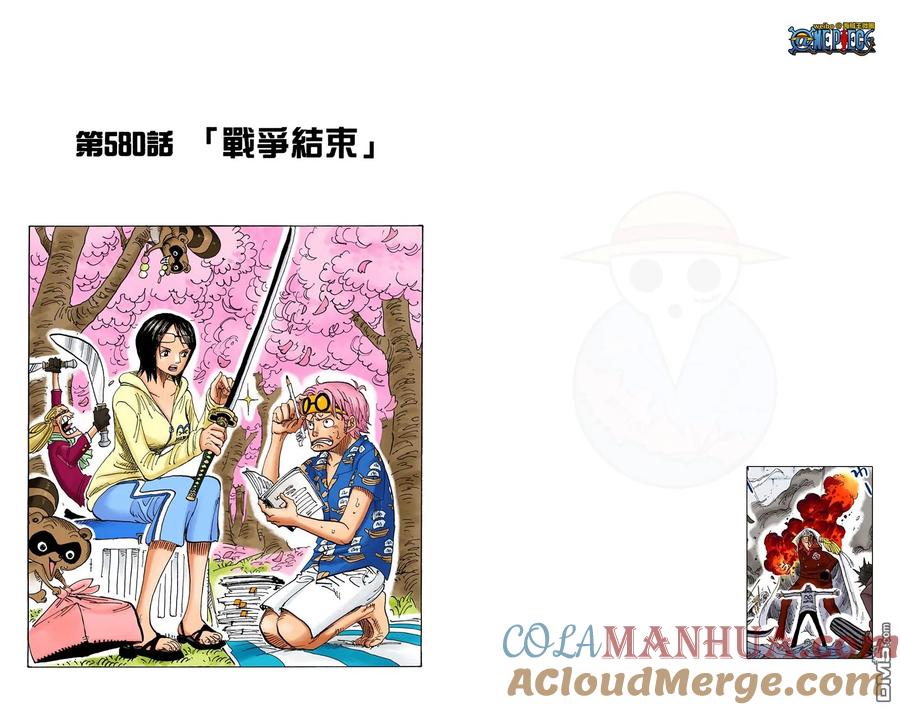海贼王 全彩版59卷 第43页