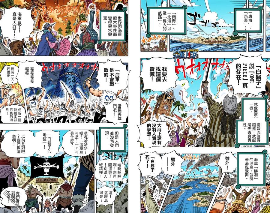 海贼王 全彩版59卷 第54页