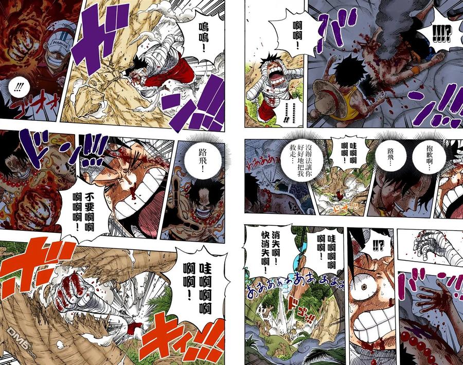 海贼王 全彩版59卷 第65页