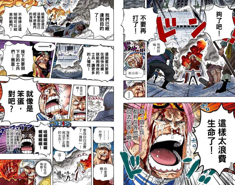 海贼王 全彩版59卷 第40页
