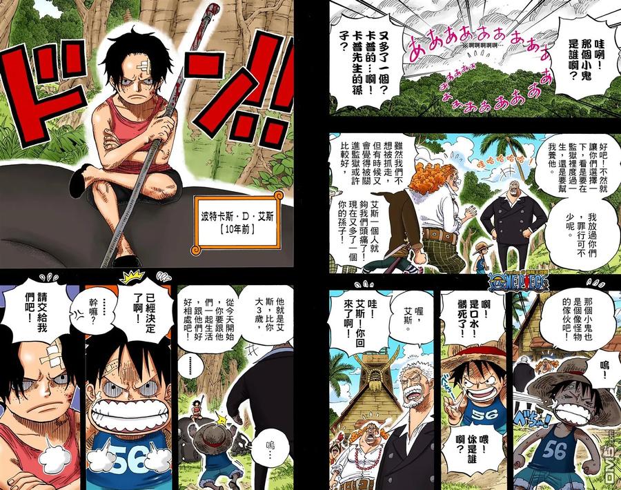 海贼王 全彩版59卷 第69页