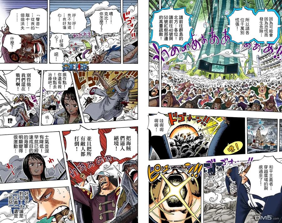 海贼王 全彩版59卷 第37页