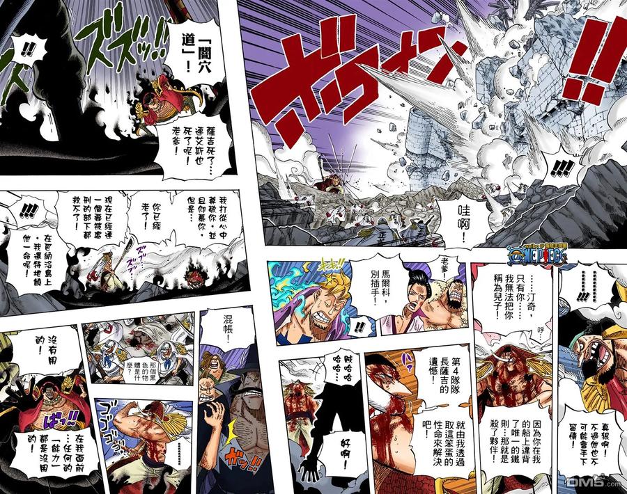 海贼王 全彩版59卷 第9页