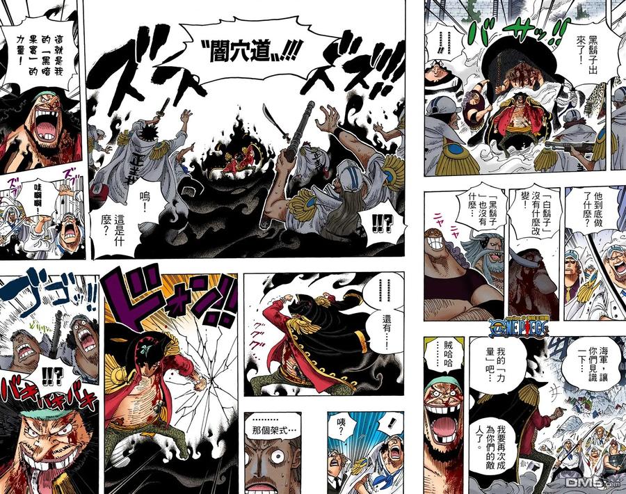 海贼王 全彩版59卷 第21页
