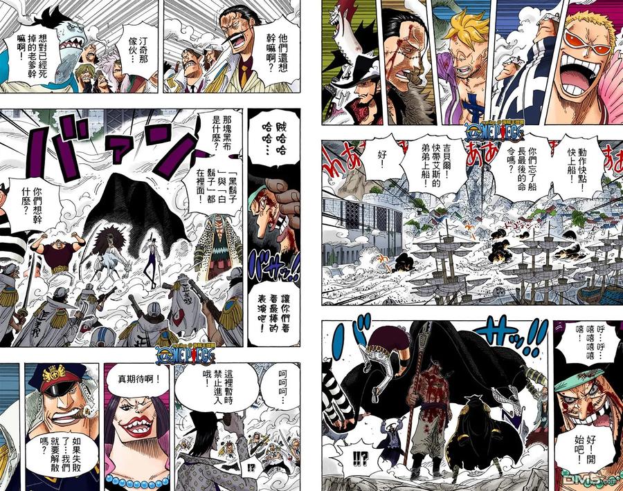 海贼王 全彩版59卷 第17页