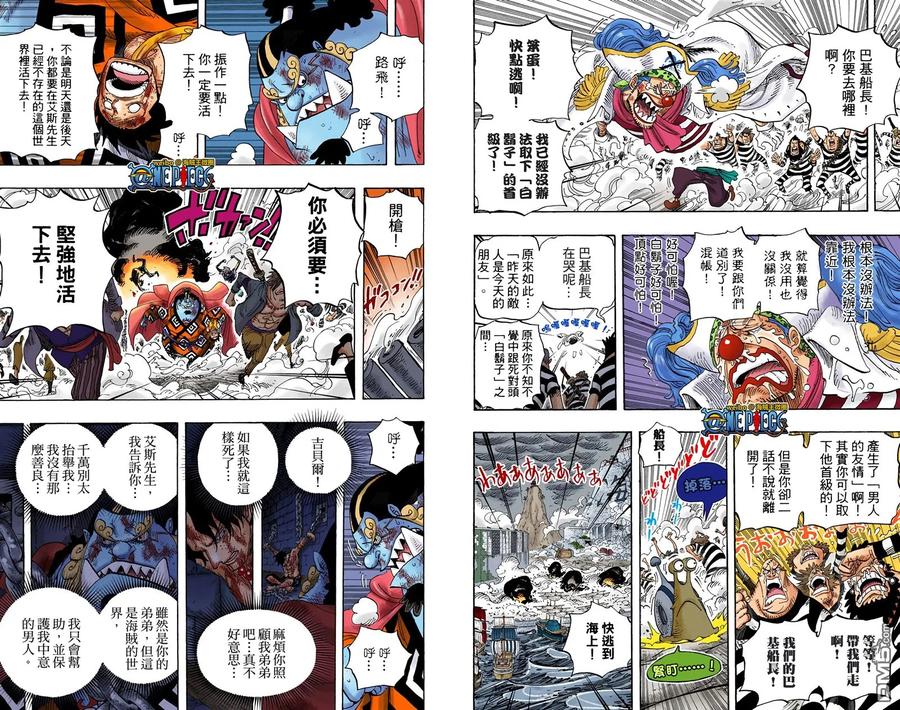 海贼王 全彩版59卷 第18页