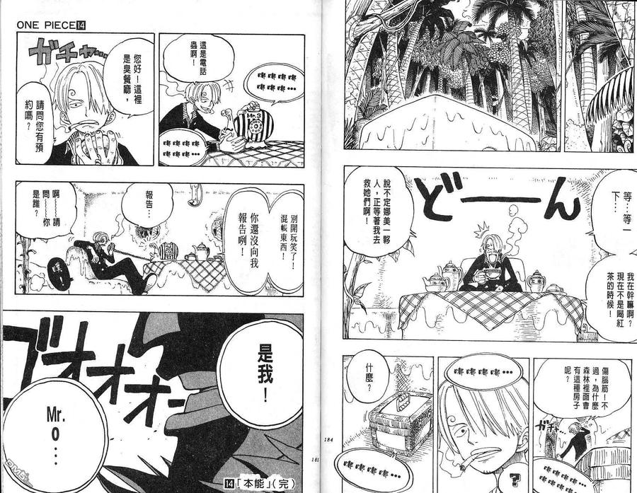 海贼王 第14卷 第93页