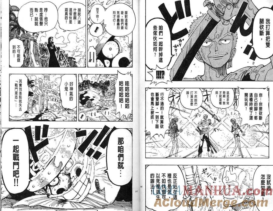 海贼王 第14卷 第49页