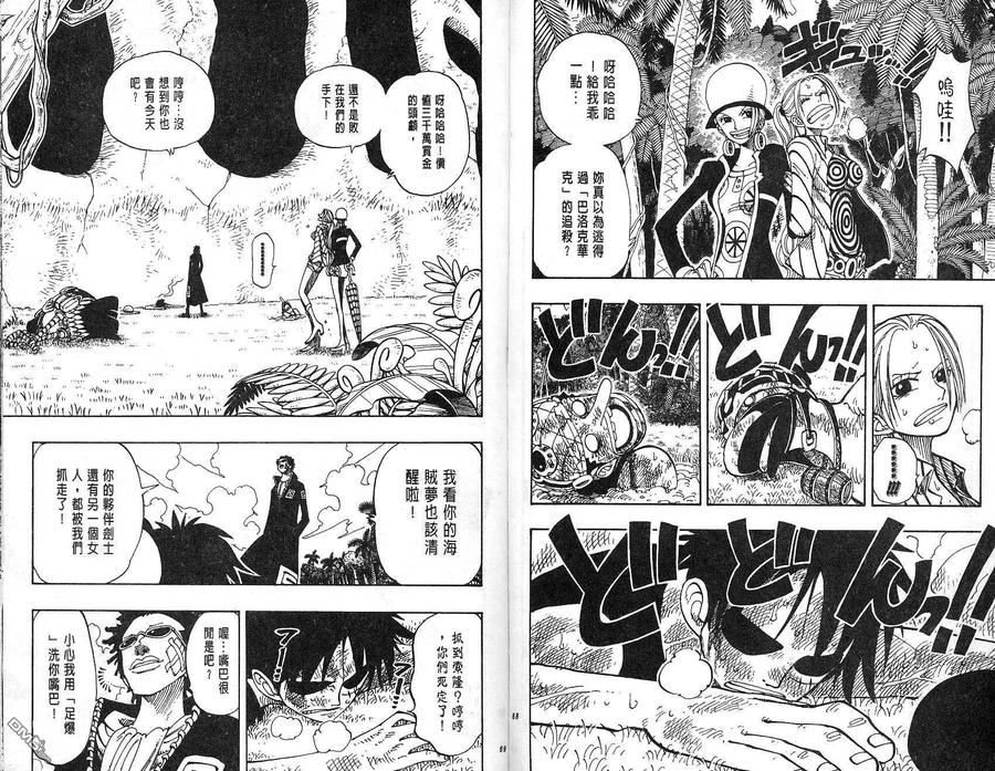 海贼王 第14卷 第35页