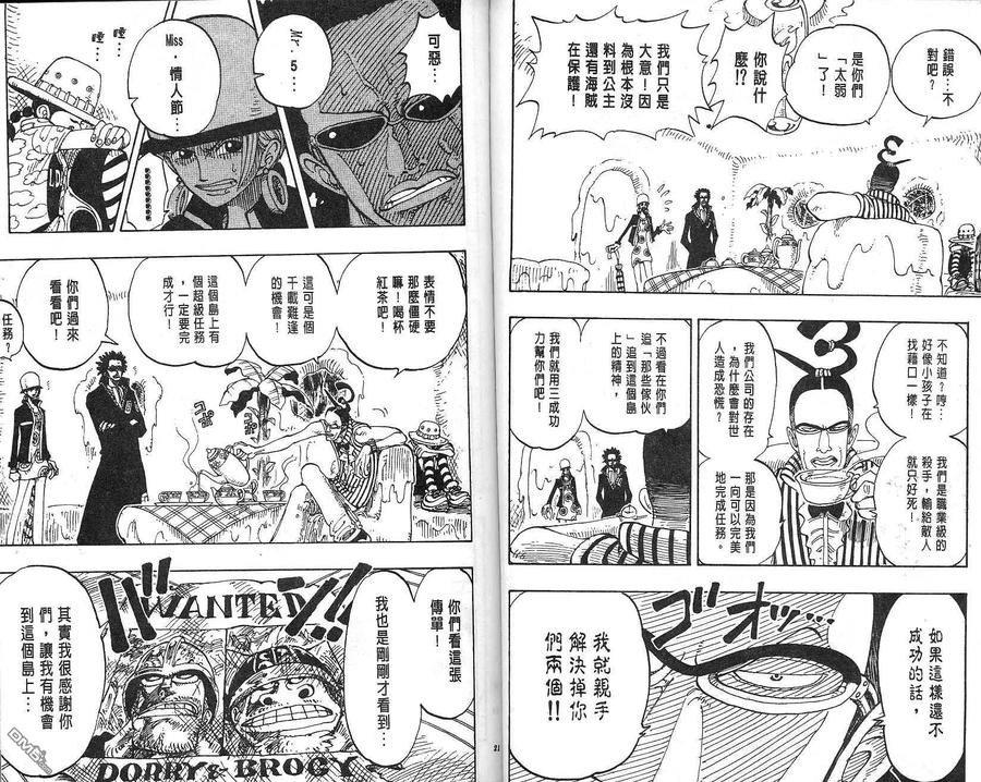 海贼王 第14卷 第11页