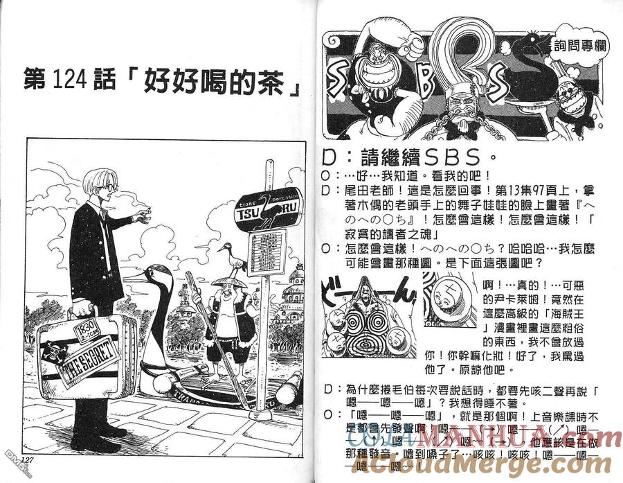 海贼王 第14卷 第64页