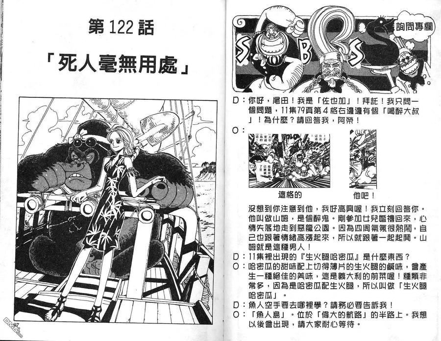 海贼王 第14卷 第44页